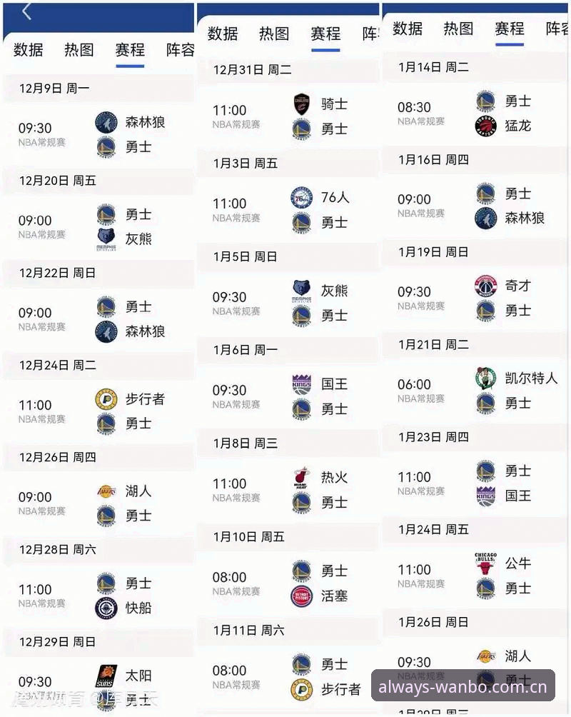 万博全站官网中国官方NBA赛程查看避坑指南：从新手到老手的操作教程